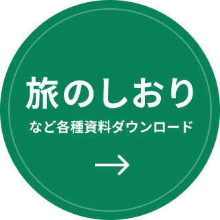 参加登録はこちら
